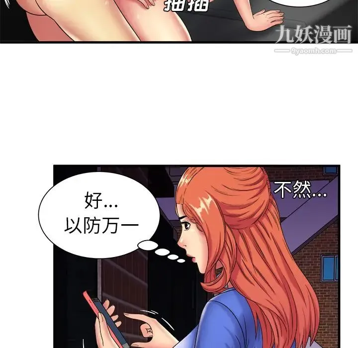恋上闺蜜的爸爸 - 第42话 - page 36
