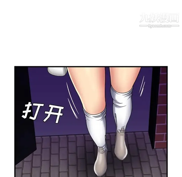 恋上闺蜜的爸爸 - 第42话 - page 42