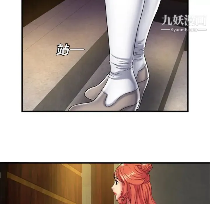 恋上闺蜜的爸爸 - 第42话 - page 46