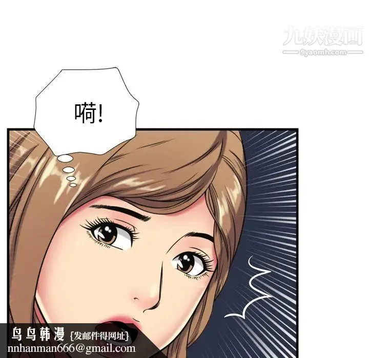 恋上闺蜜的爸爸 - 第42话 - page 49