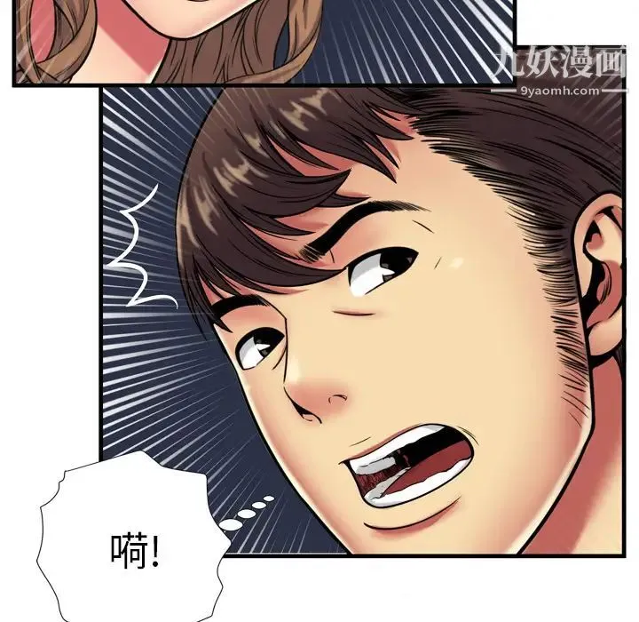 恋上闺蜜的爸爸 - 第42话 - page 50