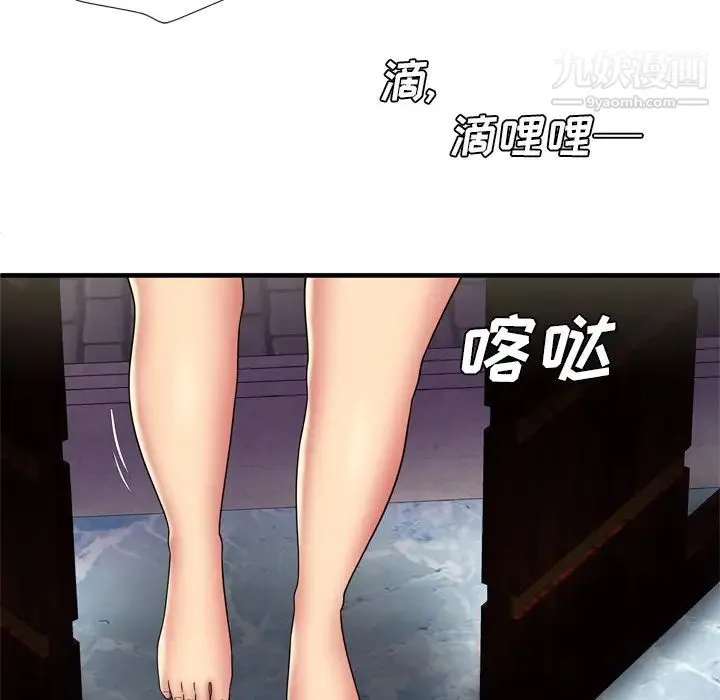 恋上闺蜜的爸爸 - 第42话 - page 51