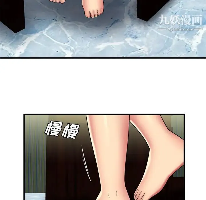 恋上闺蜜的爸爸 - 第42话 - page 52
