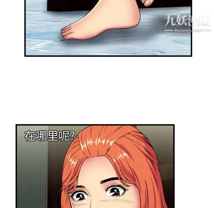 恋上闺蜜的爸爸 - 第42话 - page 53