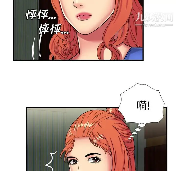 恋上闺蜜的爸爸 - 第42话 - page 54