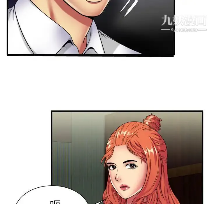 恋上闺蜜的爸爸 - 第42话 - page 58