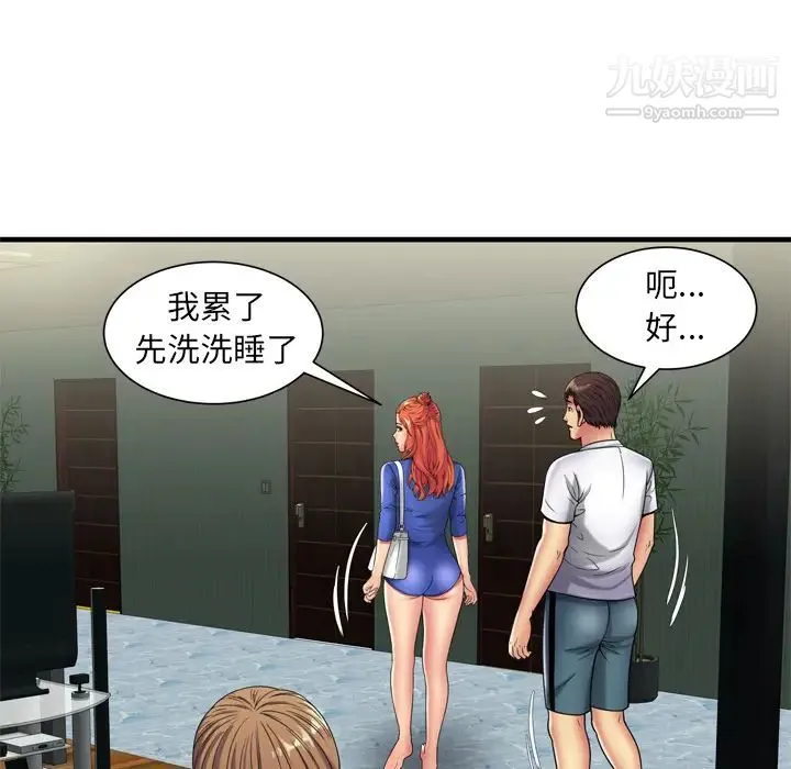 恋上闺蜜的爸爸 - 第42话 - page 62