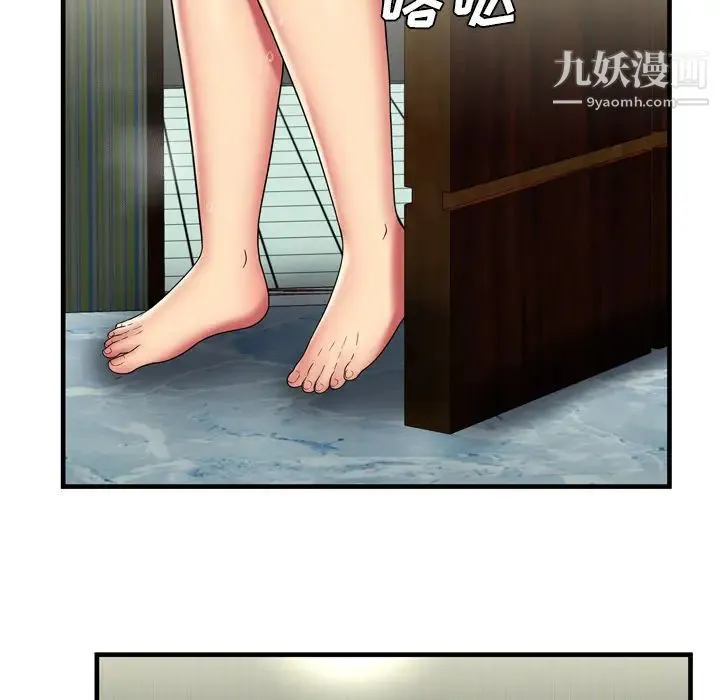 恋上闺蜜的爸爸 - 第42话 - page 70