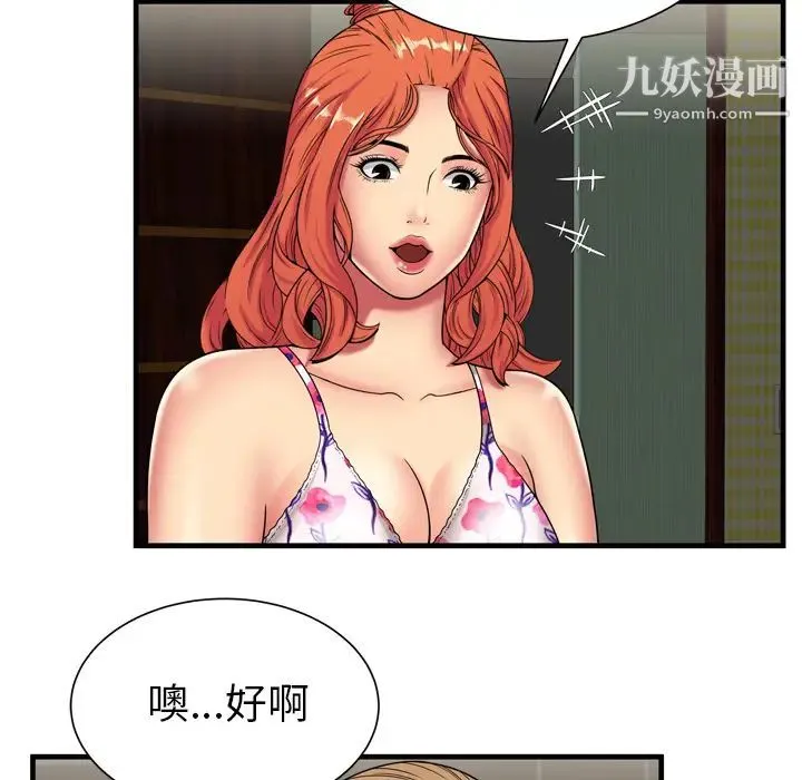恋上闺蜜的爸爸 - 第42话 - page 79