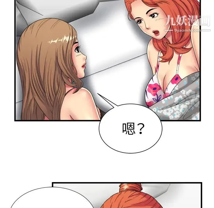恋上闺蜜的爸爸 - 第42话 - page 87