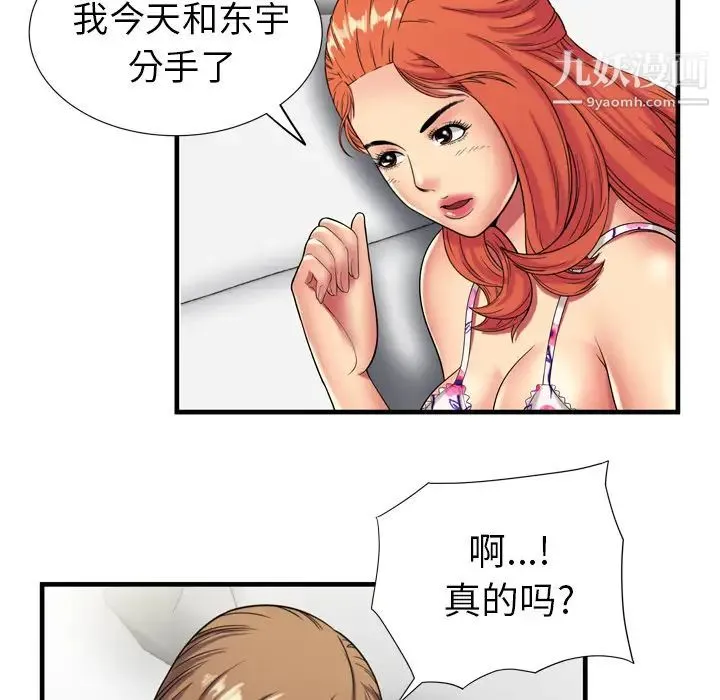 恋上闺蜜的爸爸 - 第42话 - page 88