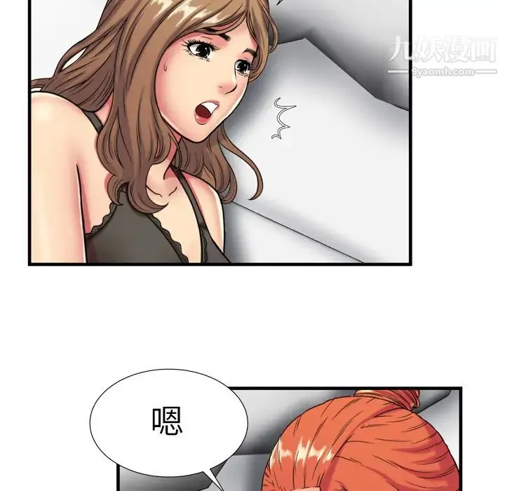 恋上闺蜜的爸爸 - 第42话 - page 89