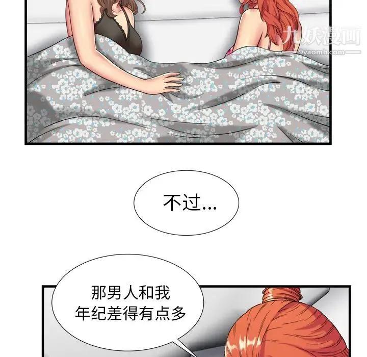 恋上闺蜜的爸爸 - 第42话 - page 91