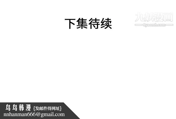 恋上闺蜜的爸爸 - 第42话 - page 95