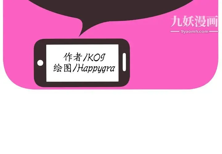 恋上闺蜜的爸爸 - 第52话 - page 2