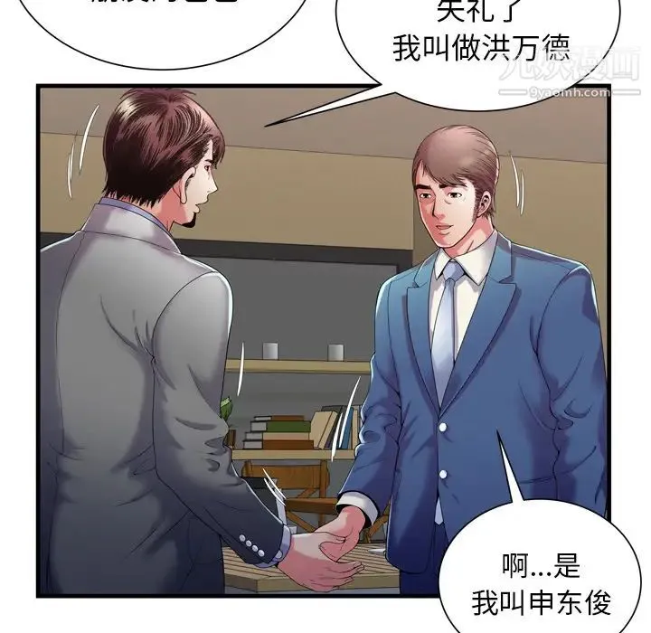 恋上闺蜜的爸爸 - 第52话 - page 6