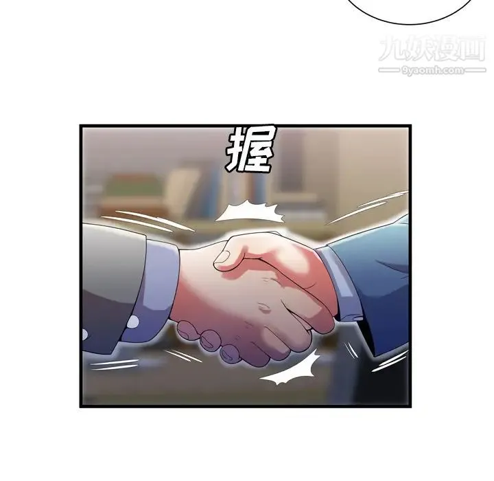 恋上闺蜜的爸爸 - 第52话 - page 7