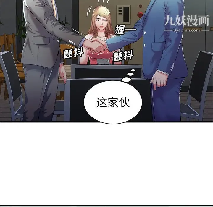 恋上闺蜜的爸爸 - 第52话 - page 10
