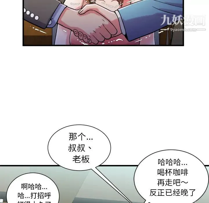 恋上闺蜜的爸爸 - 第52话 - page 13