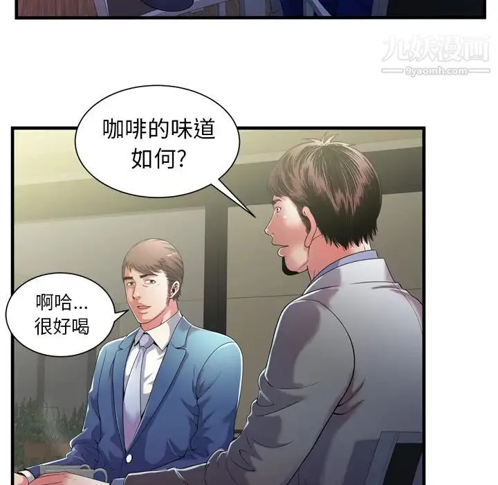 恋上闺蜜的爸爸 - 第52话 - page 18
