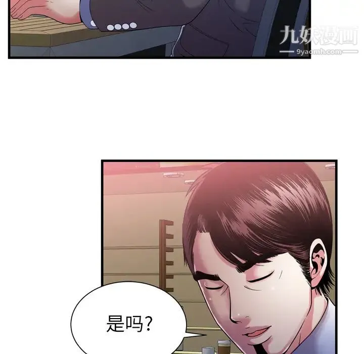 恋上闺蜜的爸爸 - 第52话 - page 19