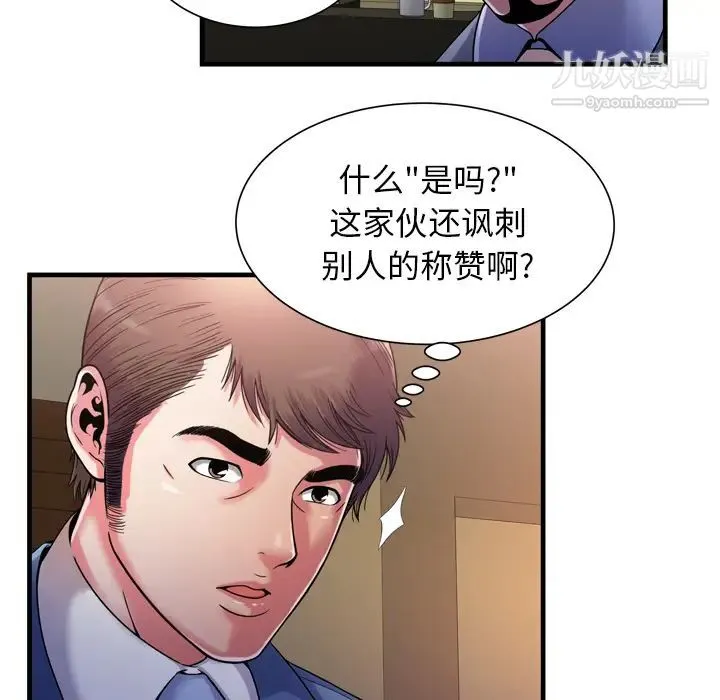 恋上闺蜜的爸爸 - 第52话 - page 20
