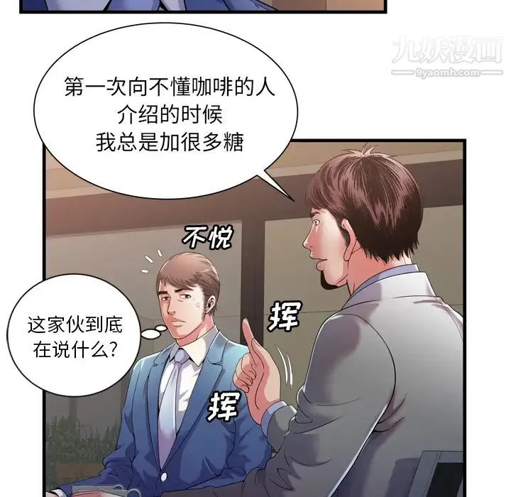 恋上闺蜜的爸爸 - 第52话 - page 21