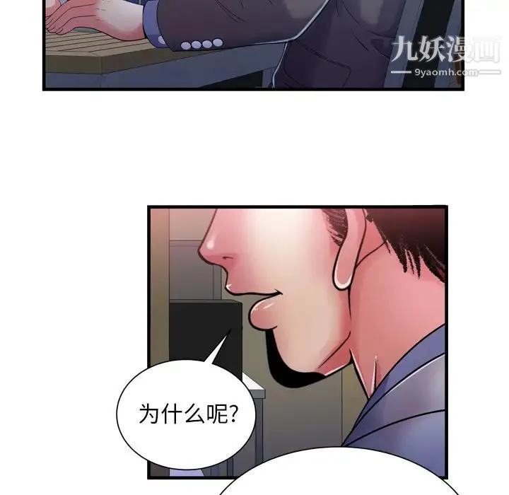 恋上闺蜜的爸爸 - 第52话 - page 22