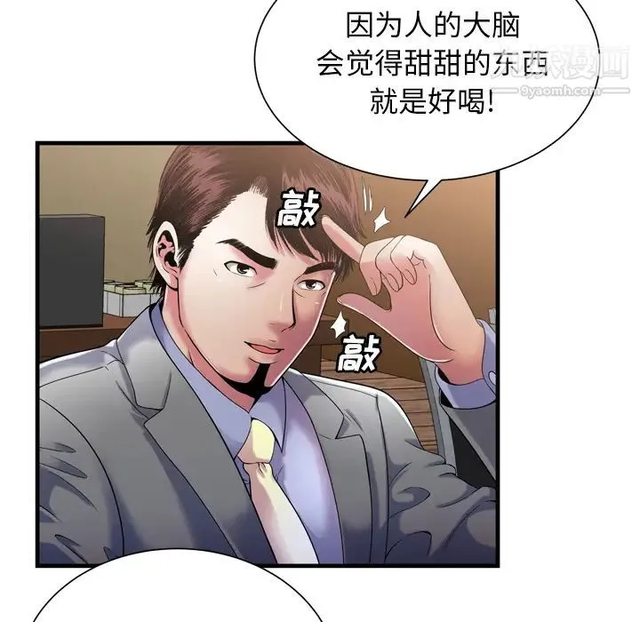 恋上闺蜜的爸爸 - 第52话 - page 23