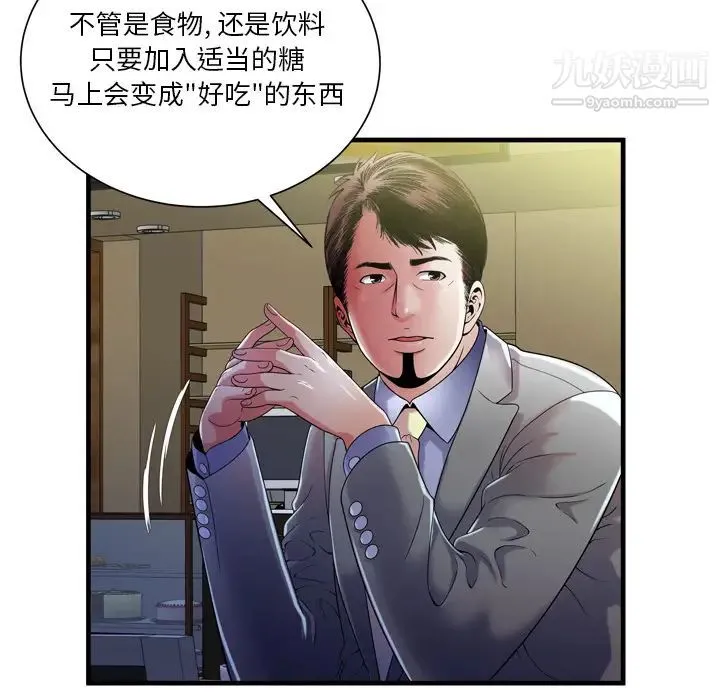 恋上闺蜜的爸爸 - 第52话 - page 24