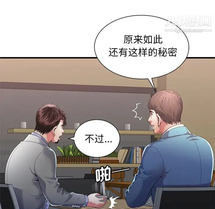 恋上闺蜜的爸爸 - 第52话 - page 25