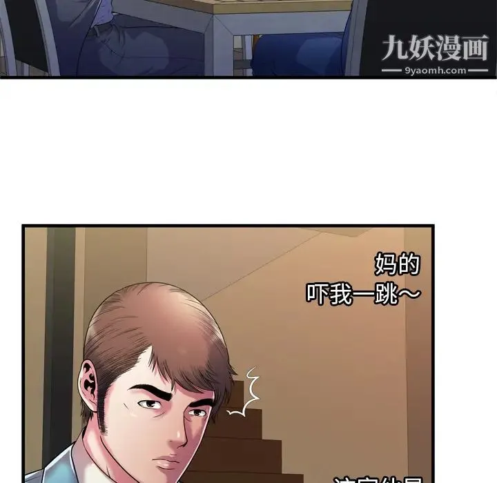 恋上闺蜜的爸爸 - 第52话 - page 26