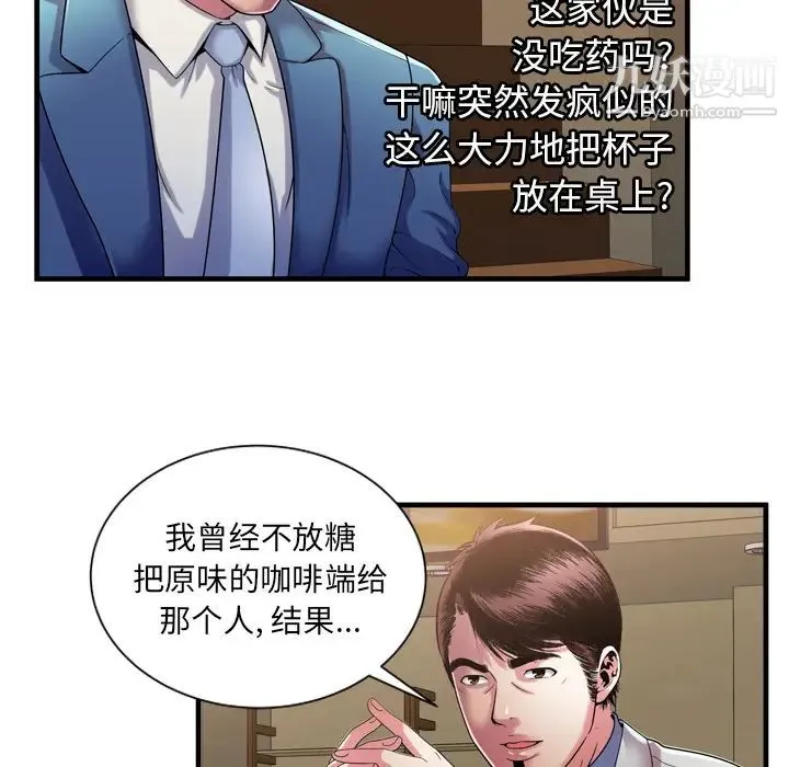 恋上闺蜜的爸爸 - 第52话 - page 27