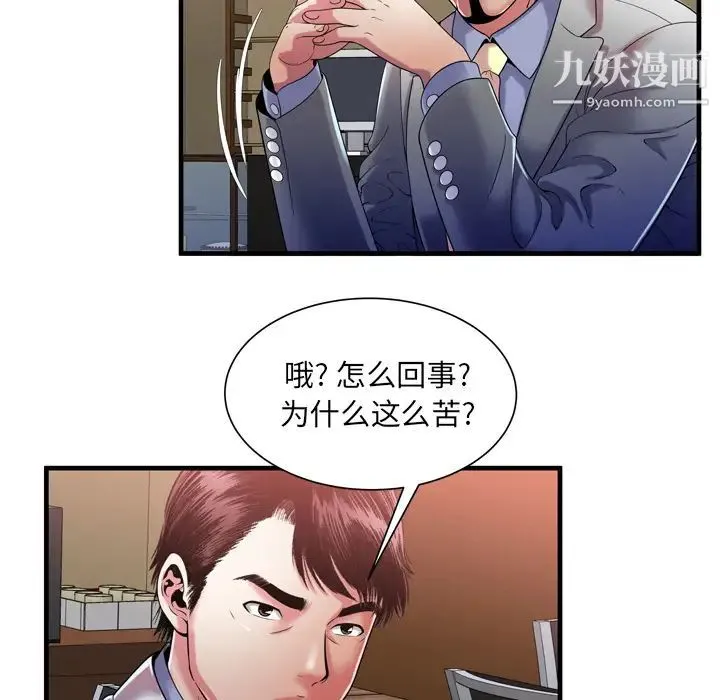 恋上闺蜜的爸爸 - 第52话 - page 28