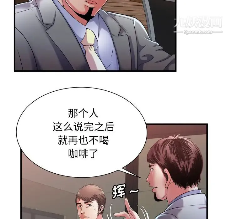 恋上闺蜜的爸爸 - 第52话 - page 29