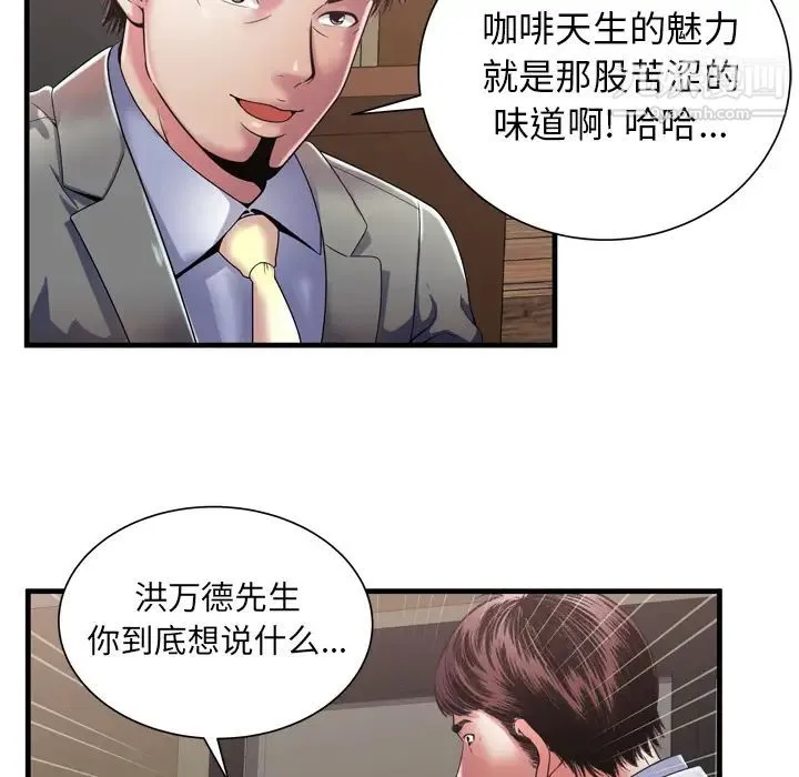恋上闺蜜的爸爸 - 第52话 - page 31