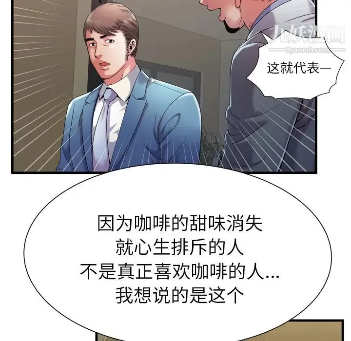 恋上闺蜜的爸爸 - 第52话 - page 32