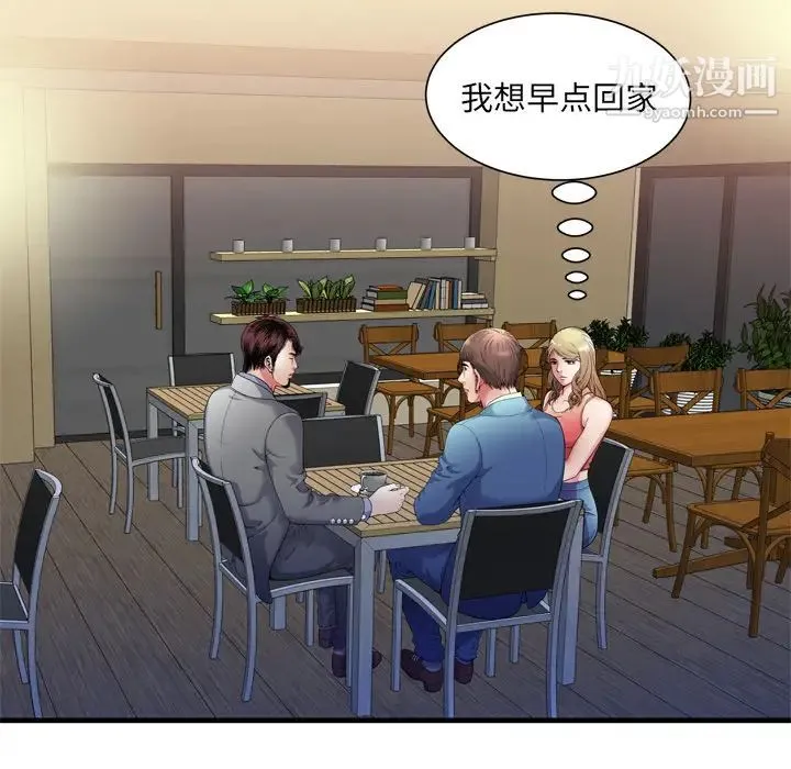 恋上闺蜜的爸爸 - 第52话 - page 34
