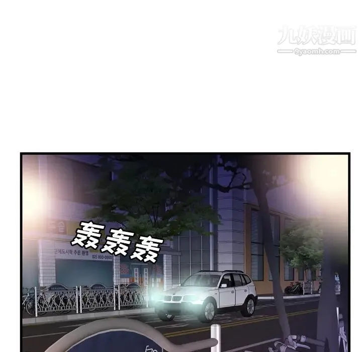 恋上闺蜜的爸爸 - 第52话 - page 35