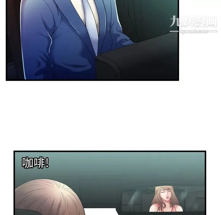 恋上闺蜜的爸爸 - 第52话 - page 37