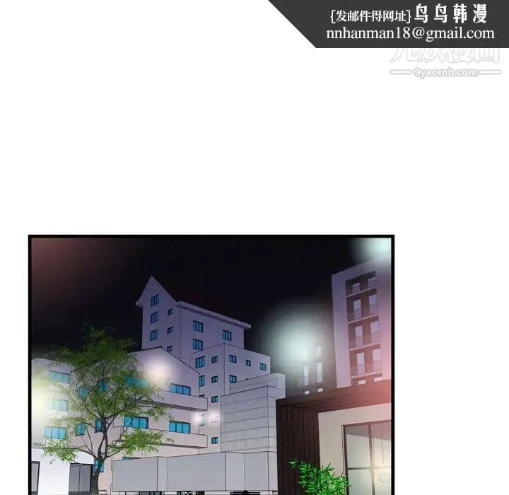 恋上闺蜜的爸爸 - 第52话 - page 40