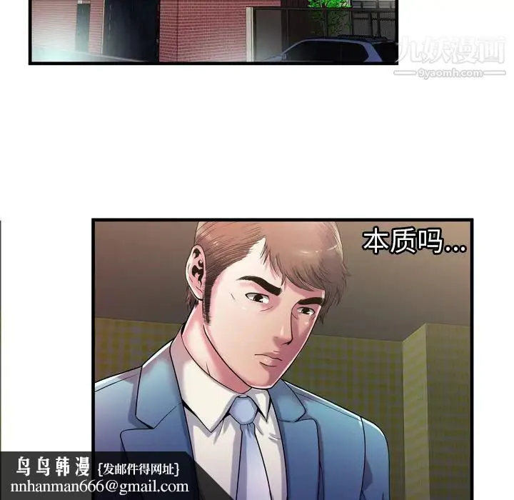 恋上闺蜜的爸爸 - 第52话 - page 41