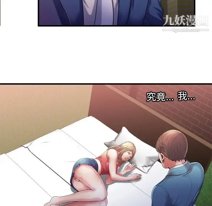 恋上闺蜜的爸爸 - 第52话 - page 42