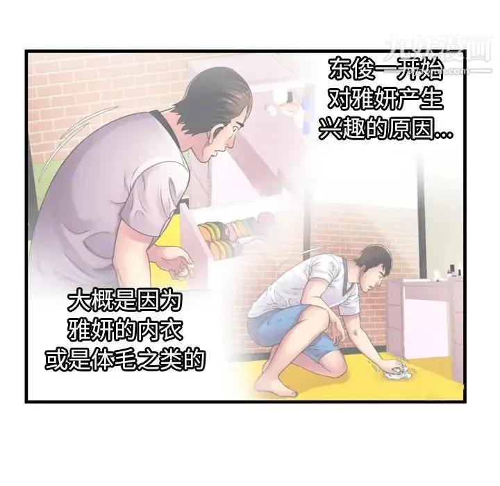 恋上闺蜜的爸爸 - 第52话 - page 47