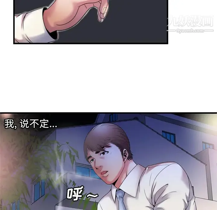 恋上闺蜜的爸爸 - 第52话 - page 51