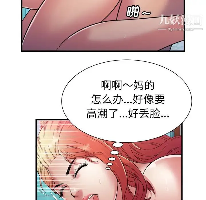 恋上闺蜜的爸爸 - 第52话 - page 59