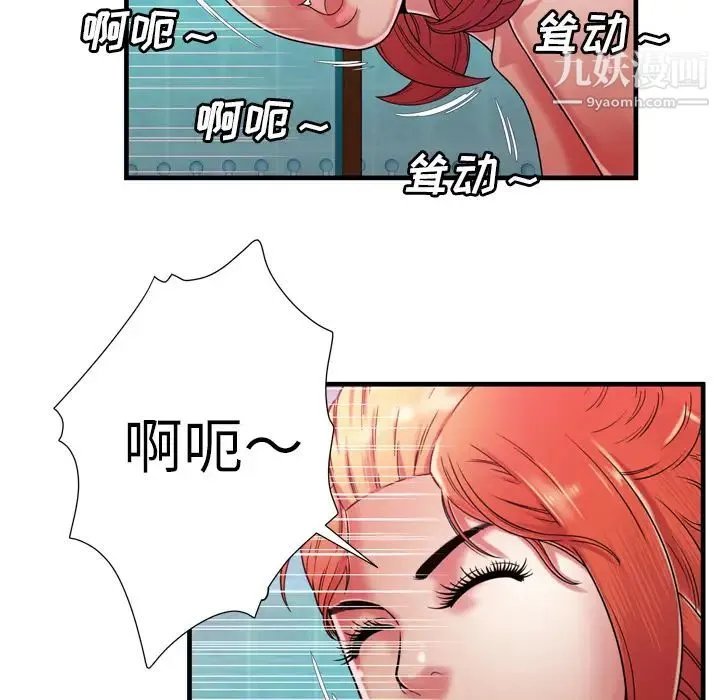 恋上闺蜜的爸爸 - 第52话 - page 60