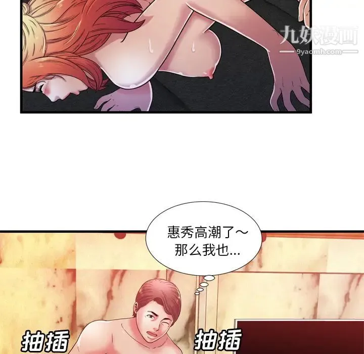 恋上闺蜜的爸爸 - 第52话 - page 62