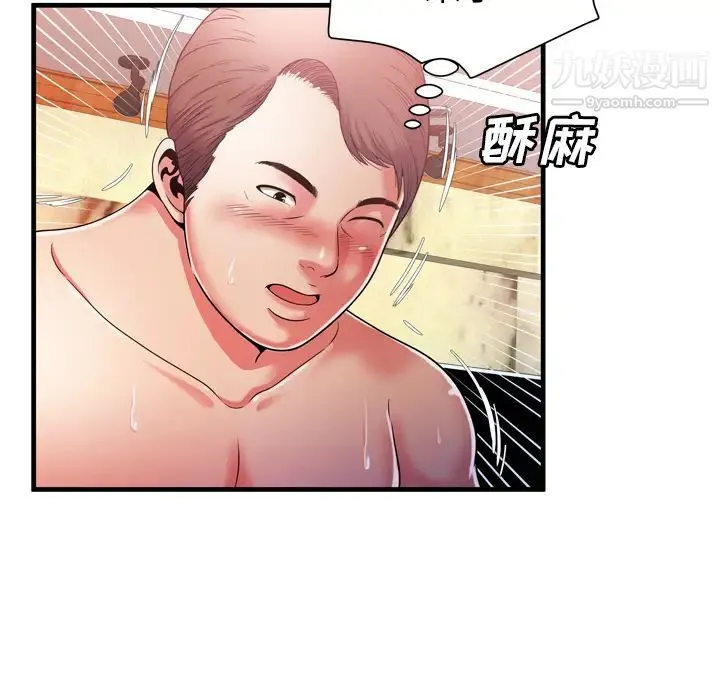 恋上闺蜜的爸爸 - 第52话 - page 64