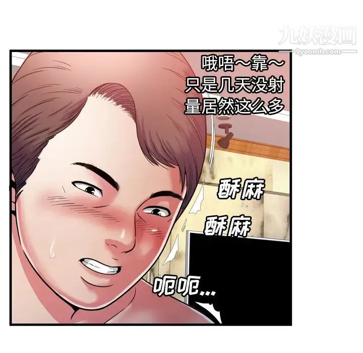 恋上闺蜜的爸爸 - 第52话 - page 68